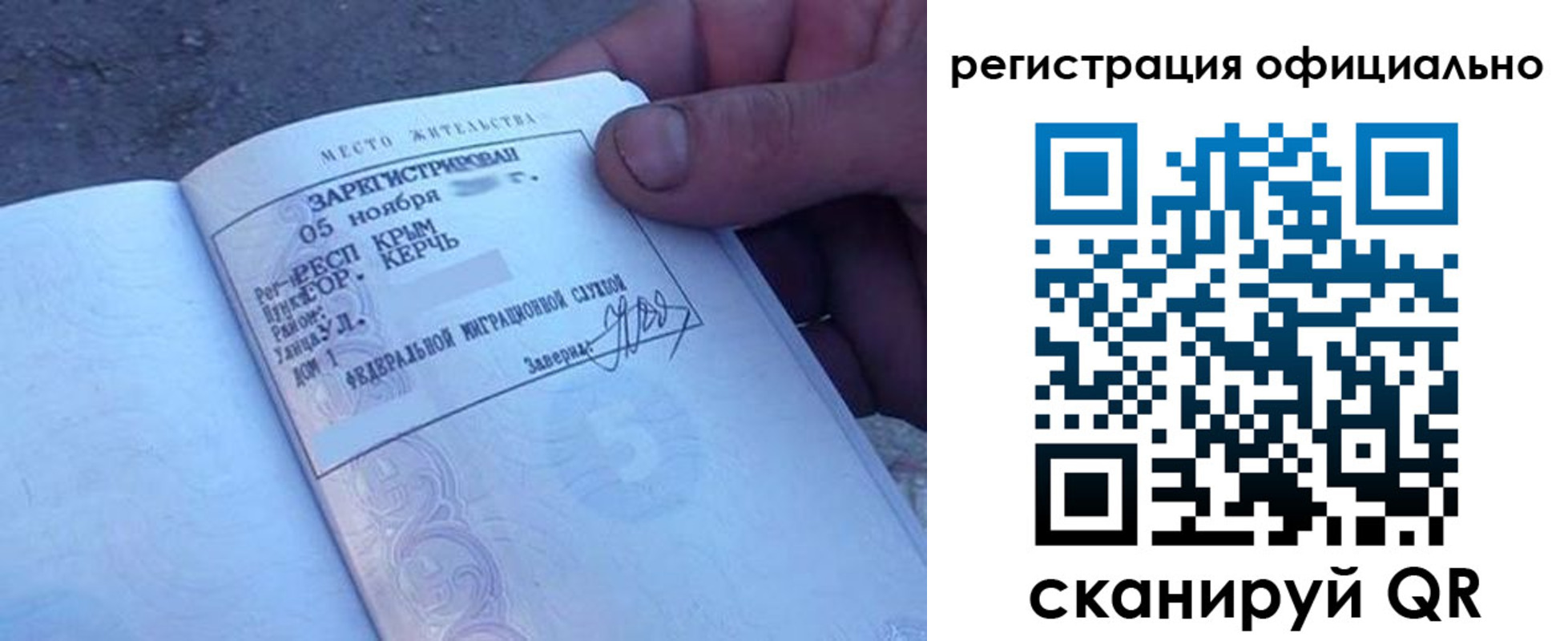 прописка 2025 в Кизилюрте