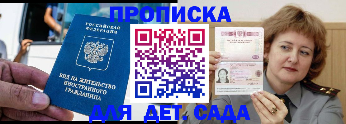 временная регистрация для всех в Кизилюрте