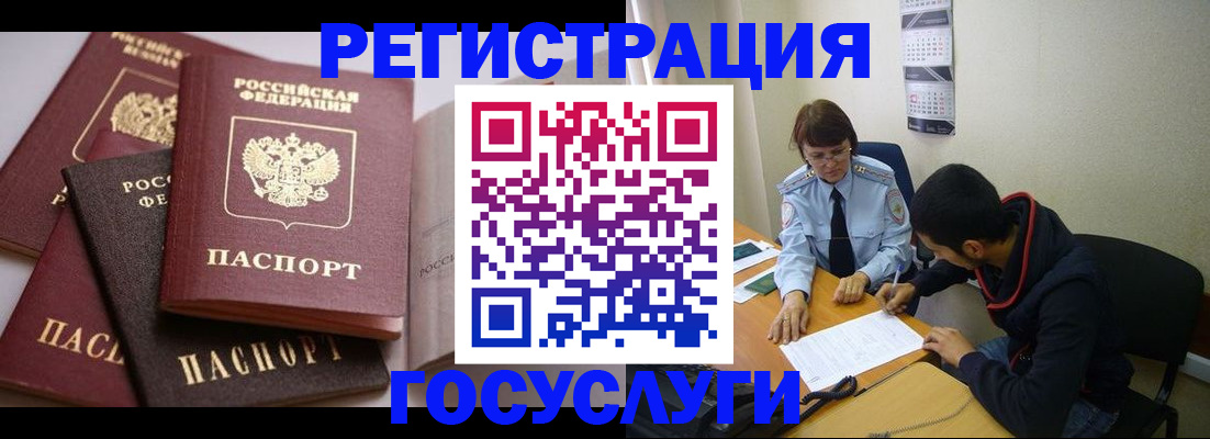 временная регистрация в Кизилюрте