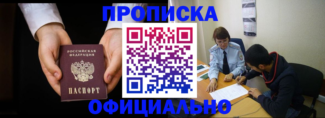 временная регистрация в Кизилюрте